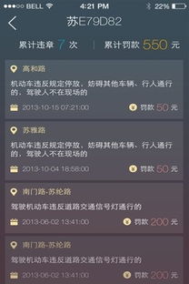 车查查 专业车辆信息查询助手安卓版免费下载指南